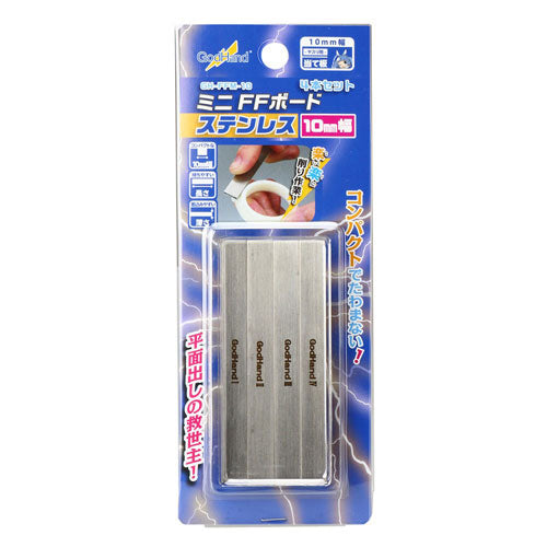 Godhand Stainless-Steel FF Board Set (Set of 4)